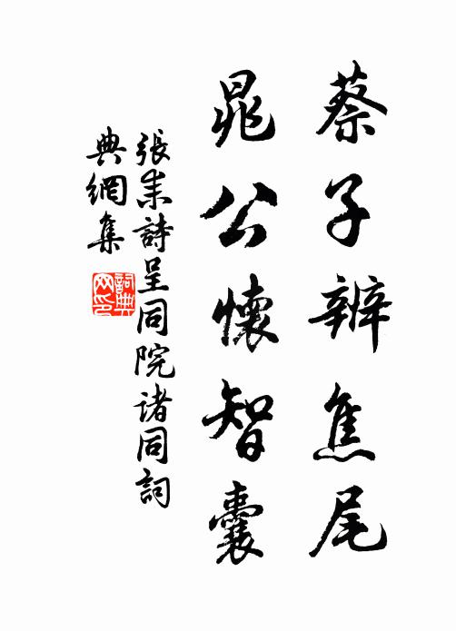 香林煙暖風排雪,月窟冰寒影轉山 詩詞名句