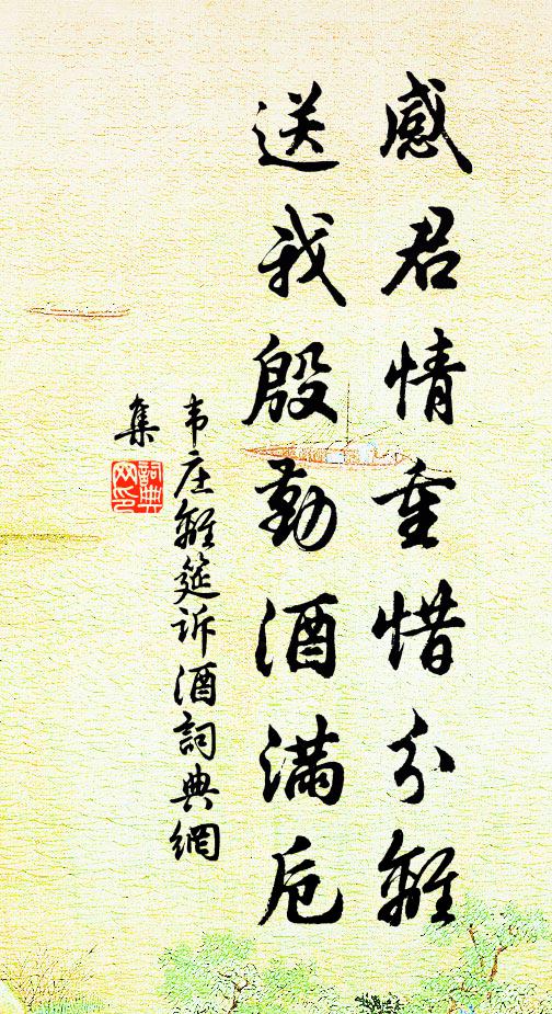 晨風吹茂林，夕露下芳畹 詩詞名句