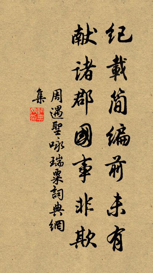 窮冬雪塞空,千里至我門 詩詞名句