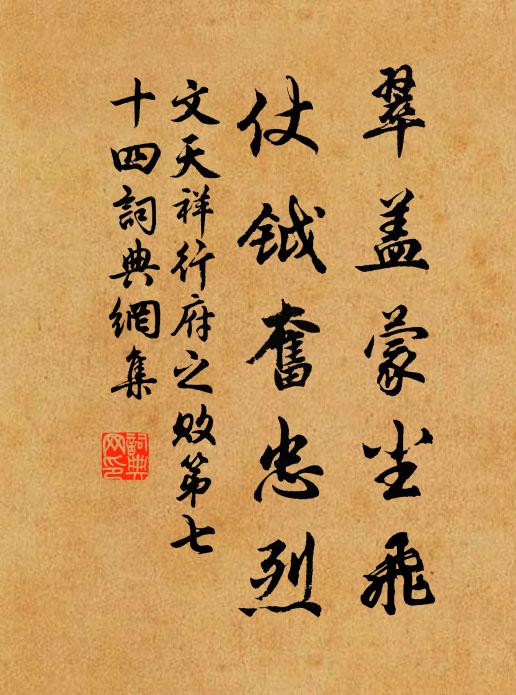 霽日幸同終日笑,春花有似此花無 詩詞名句