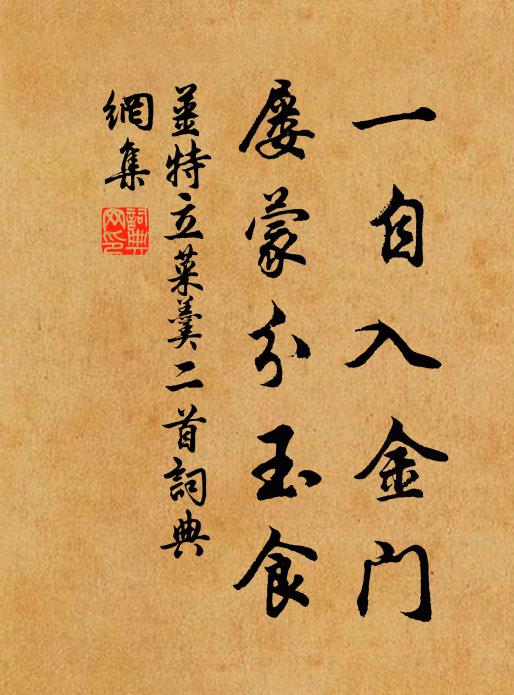 煜煜燔柴騰大武,夔夔奠璧率群僚 詩詞名句