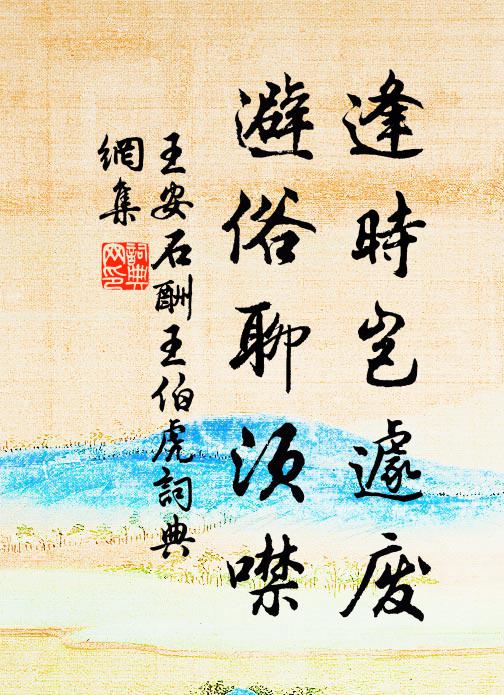 英英鳳實卑餘子,楚楚龍孫過乃翁 詩詞名句