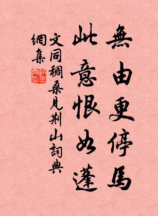 酒力難禁花易軟,聚眉峰、點點清愁 詩詞名句