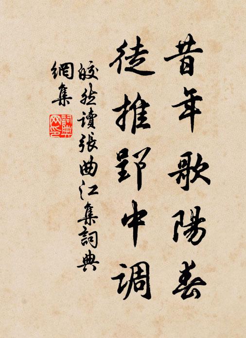 黃金自有黃金價,終不和沙賣與人 詩詞名句