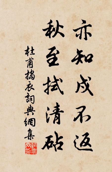 秋來山雨多,落葉無人掃 詩詞名句