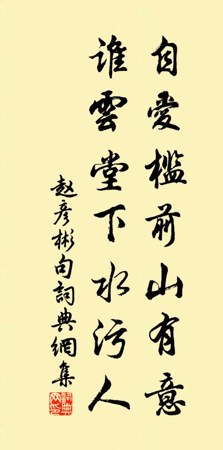 從今去，共麴生相約，願樂清時 詩詞名句