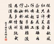 九天之高兮穹窿，鶴之樂兮融融，維高人之德兮與天無窮 詩詞名句