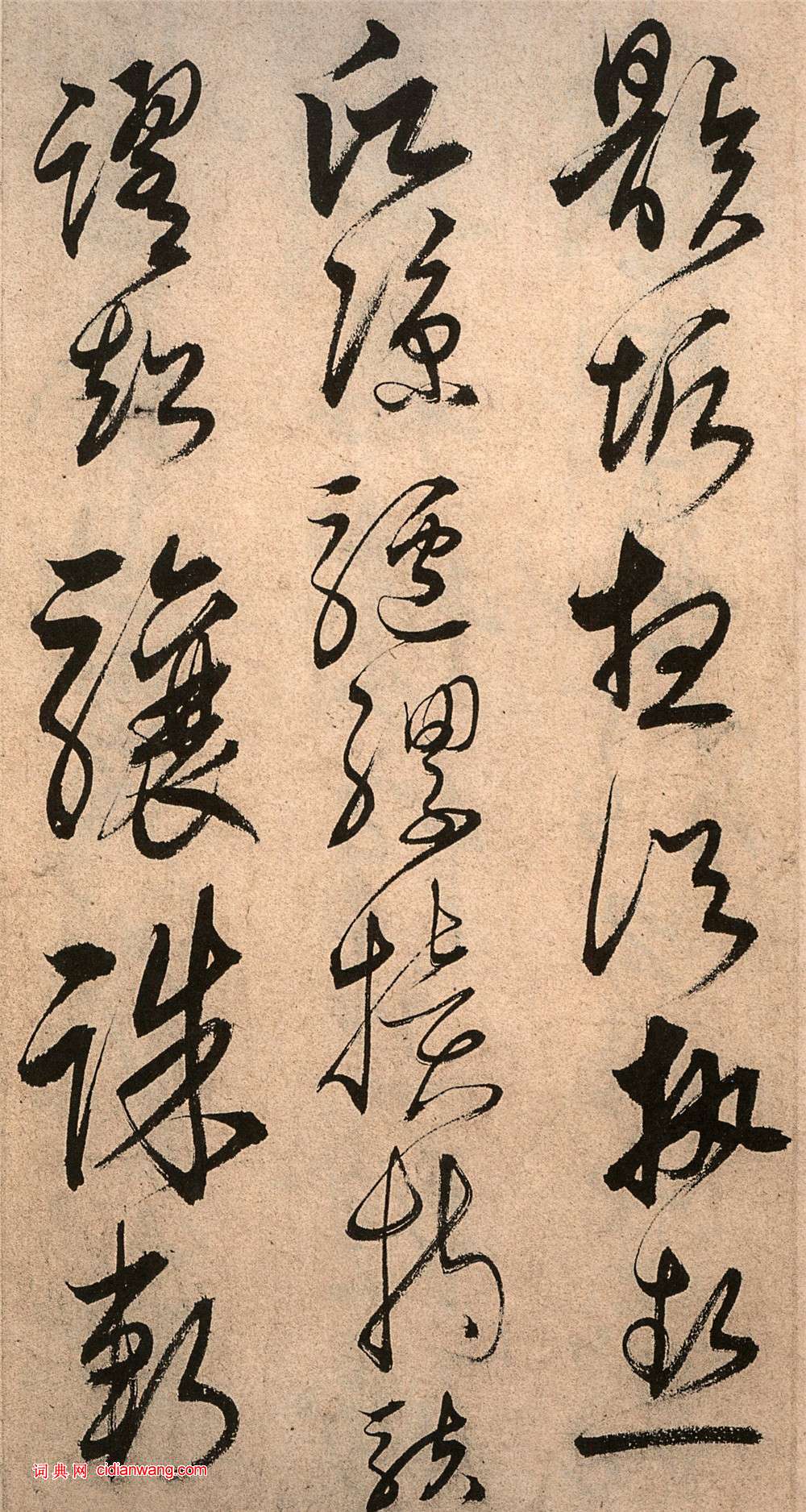 解縉《草書千字文卷》