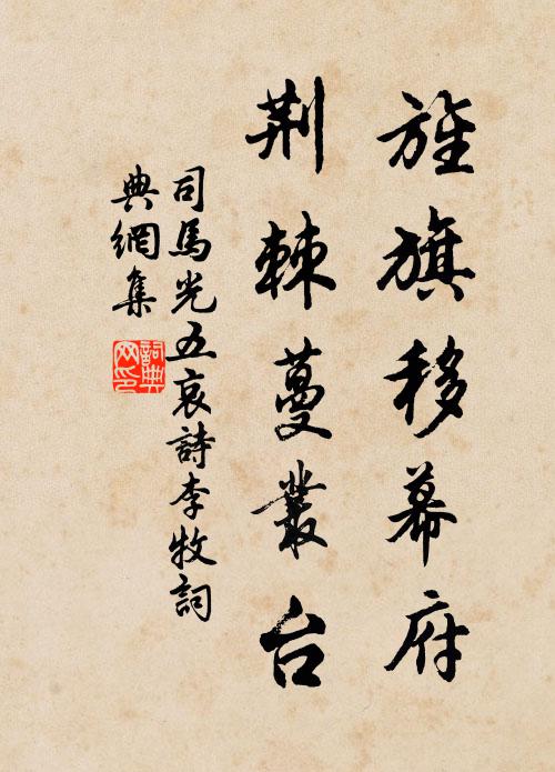 急遣奚奴洗觥盞，醒心亭上看溪流 詩詞名句