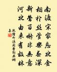 崧岳降神,維箕騎尾 詩詞名句