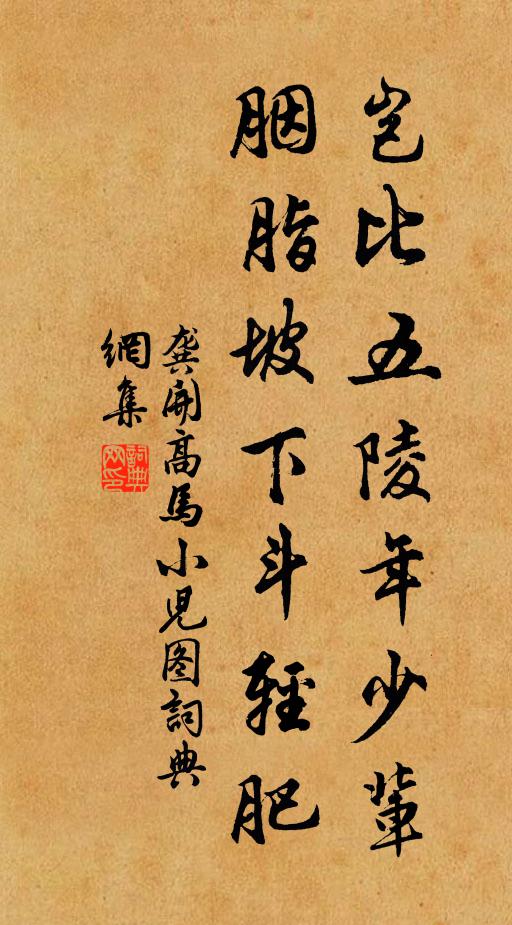 細草承雕輦,繁花入幔城 詩詞名句