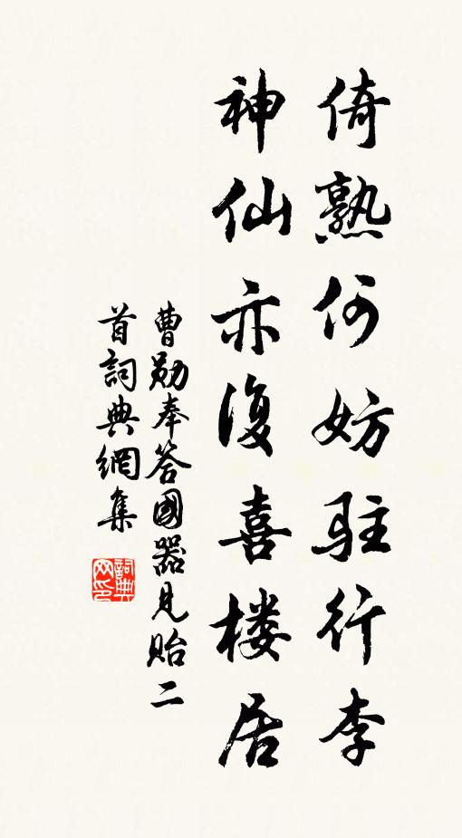 回首觚稜殘夢斷，下招不必遣巫陽 詩詞名句