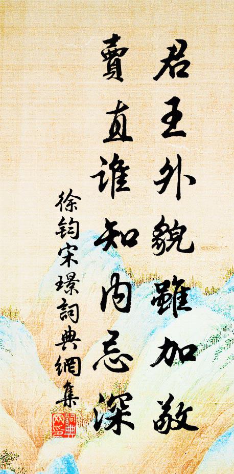 笑華發、東坡年幾 詩詞名句