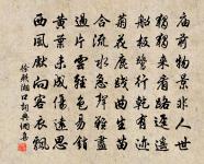 不復迭而微,常進熾而昌 詩詞名句