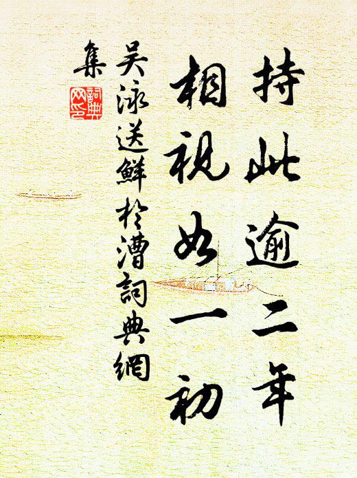 山海禪皆遍,華夷佛豈殊 詩詞名句