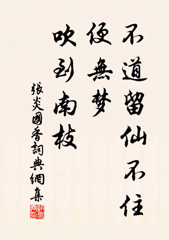 隔屋秦箏依約,誰品春詞 詩詞名句