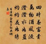 引道畫旗迎馬重，褰帷霜簡照人寒 詩詞名句