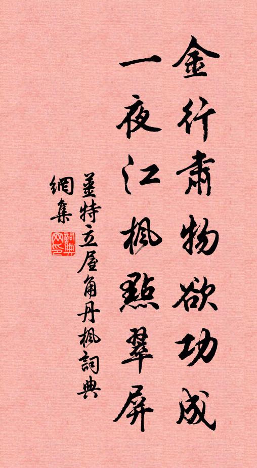 食肉貴人無恙否,剝膚巧吏尚依然 詩詞名句