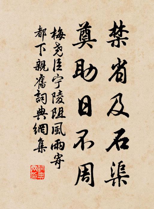 若還猜妾倩人書,誤了平生多少事 詩詞名句