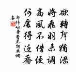 鄭愔詩詞全集_鄭愔古詩文大全