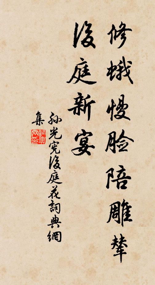 王姬何彼穠矣,美人清揚婉兮 詩詞名句