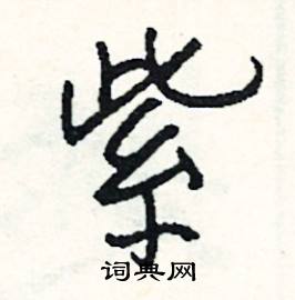 勿組詞_勿字怎么組詞_勿組詞有哪些_帶勿字的詞語