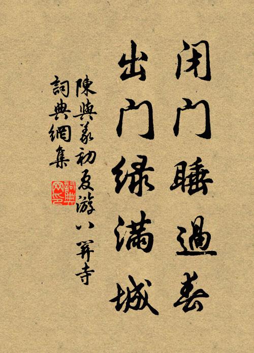 歲赤膏腴地,河膠金谷船 詩詞名句