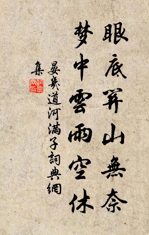 摧強挫銳，常搜己過 詩詞名句