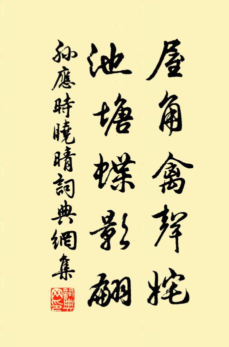 湖南遠去有餘情,蘋葉初齊白芷生 詩詞名句