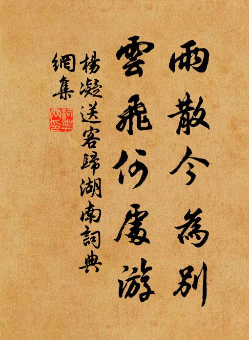 搶攘塵土簿書里，見此繅籍天球溫 詩詞名句