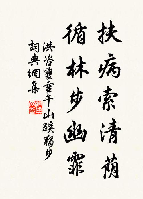 幾度賦停雲，重逢瘴海濱 詩詞名句