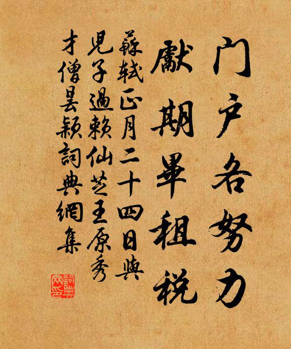 信騰騰繞村,覓飯充飢 詩詞名句