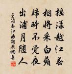 在上衛風霜 詩詞名句