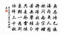 和陳瑩中了齋自警六絕原文_和陳瑩中了齋自警六絕的賞析_古詩文