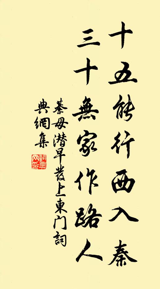 也為故人飲酒,也念邦人懷舊,姑為駐征鞍 詩詞名句