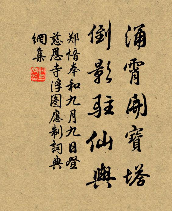 薜荔垂蛇延,奇石立贔屭 詩詞名句