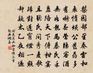 紫鸞翠駁真難並,悲羽鯨魚定孰雄 詩詞名句