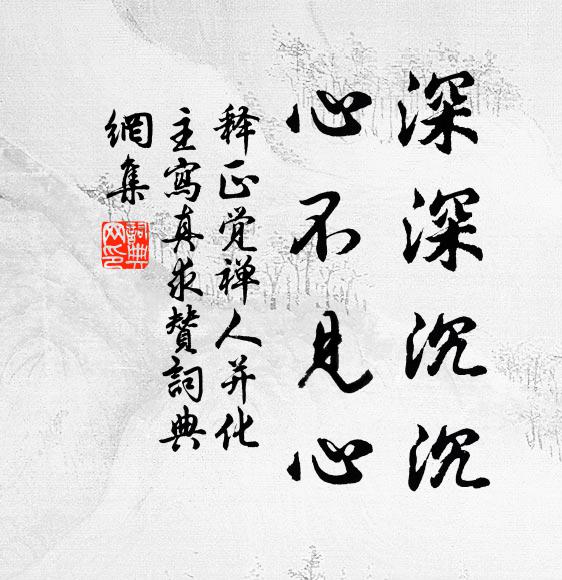 知章歸隱後,千載鑑湖清 詩詞名句