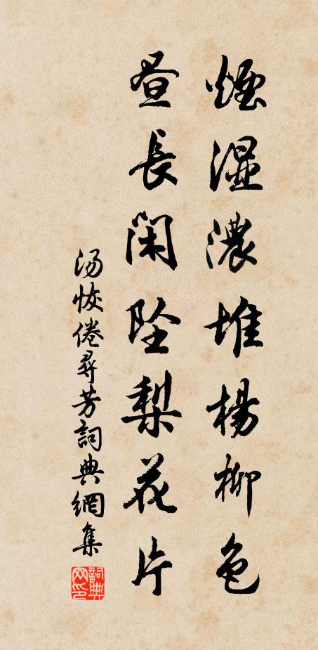 揮巢取子盡居室,旁觀禁止無由緣 詩詞名句