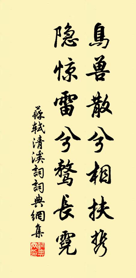 鼎湖晝曀龍無所,席藁孤臣淚如雨 詩詞名句