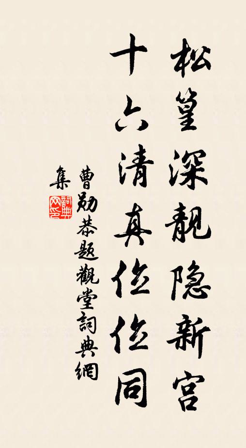 物理寓乘除,天存好還道 詩詞名句