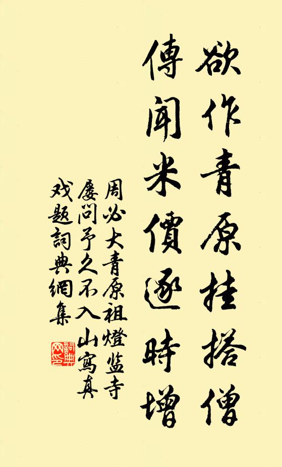 將軍真好士,識半面、足吾生 詩詞名句