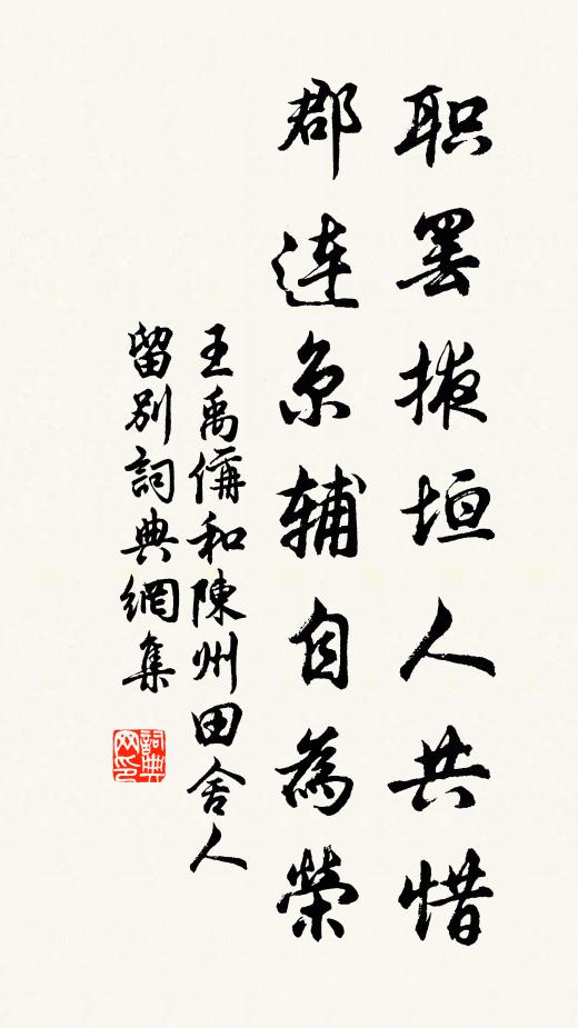 柔條乍反植,勁節常對生 詩詞名句