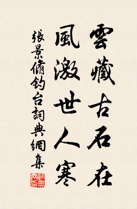 江畔玉樓多美酒，仲宣懷土莫淒淒 詩詞名句