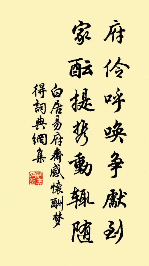 平生共游處，騫足躡高步 詩詞名句