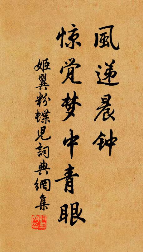 長銜似持節，覺來夢還空 詩詞名句