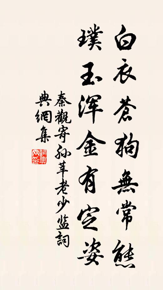 盧郎到處覺風生,蜀郡留連亞相情 詩詞名句