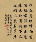 滿庭芳(戊辰上元黃子余席上,時未有月)原文_滿庭芳(戊辰上元黃子余席上,時未有月)的賞析_古詩文