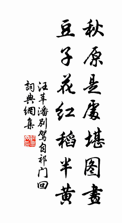 別是閨房秀 詩詞名句