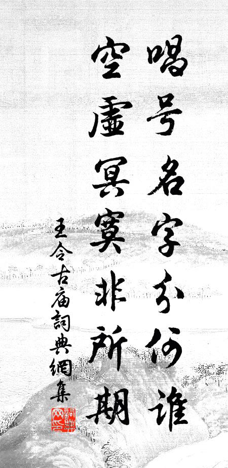 杯盤坐晚澗,落業風自掃 詩詞名句